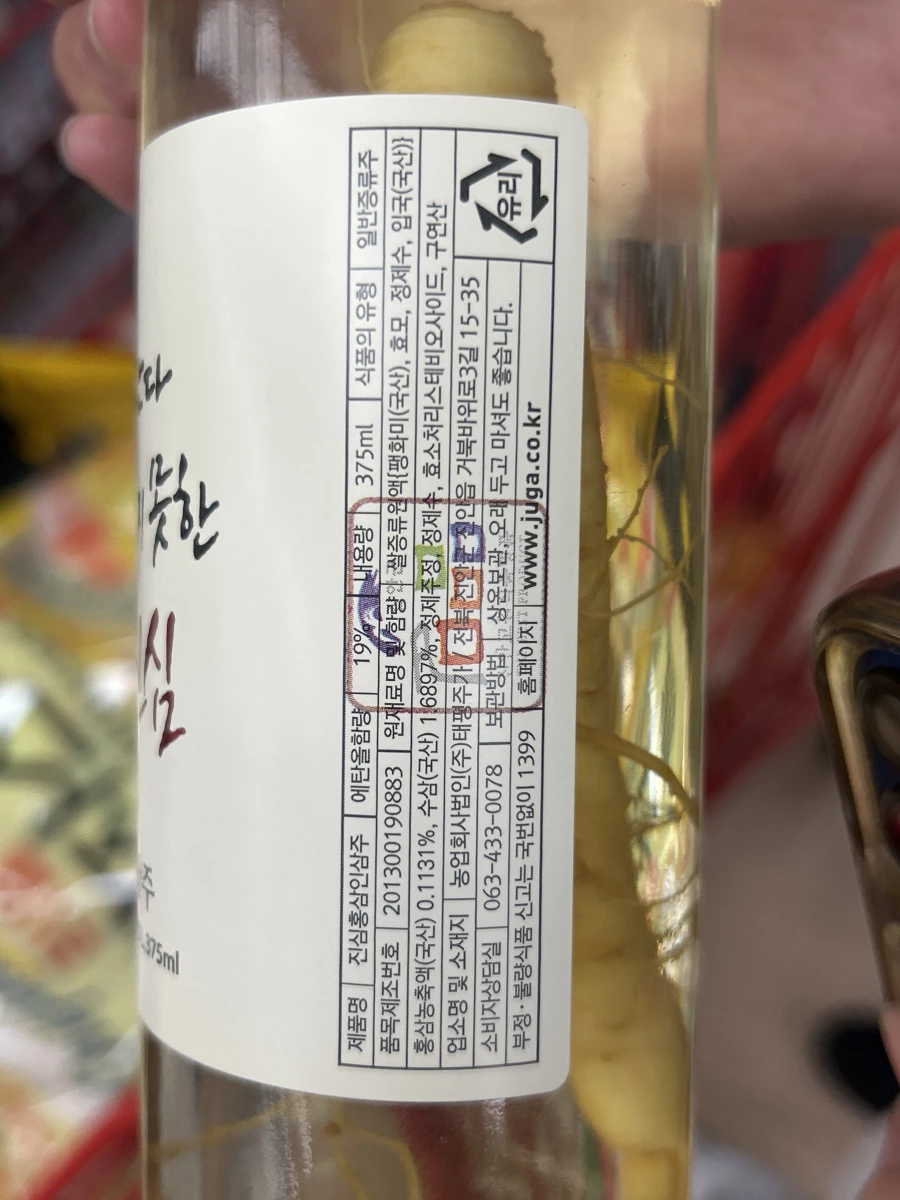 韓國真芯人參酒 (Jinsim Insamju)
