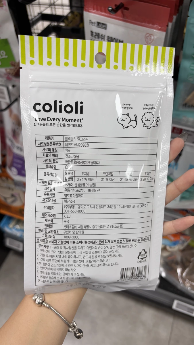 colioli 寵物牛奶潔牙棒 (Milk Stick)