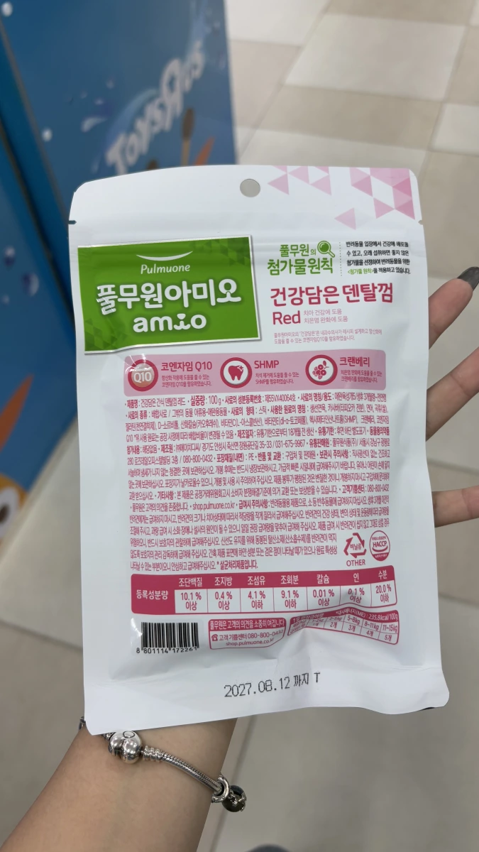 Pulmuone Amio 寵物健康潔牙骨 (紅色包裝 - 蔓越莓口味)