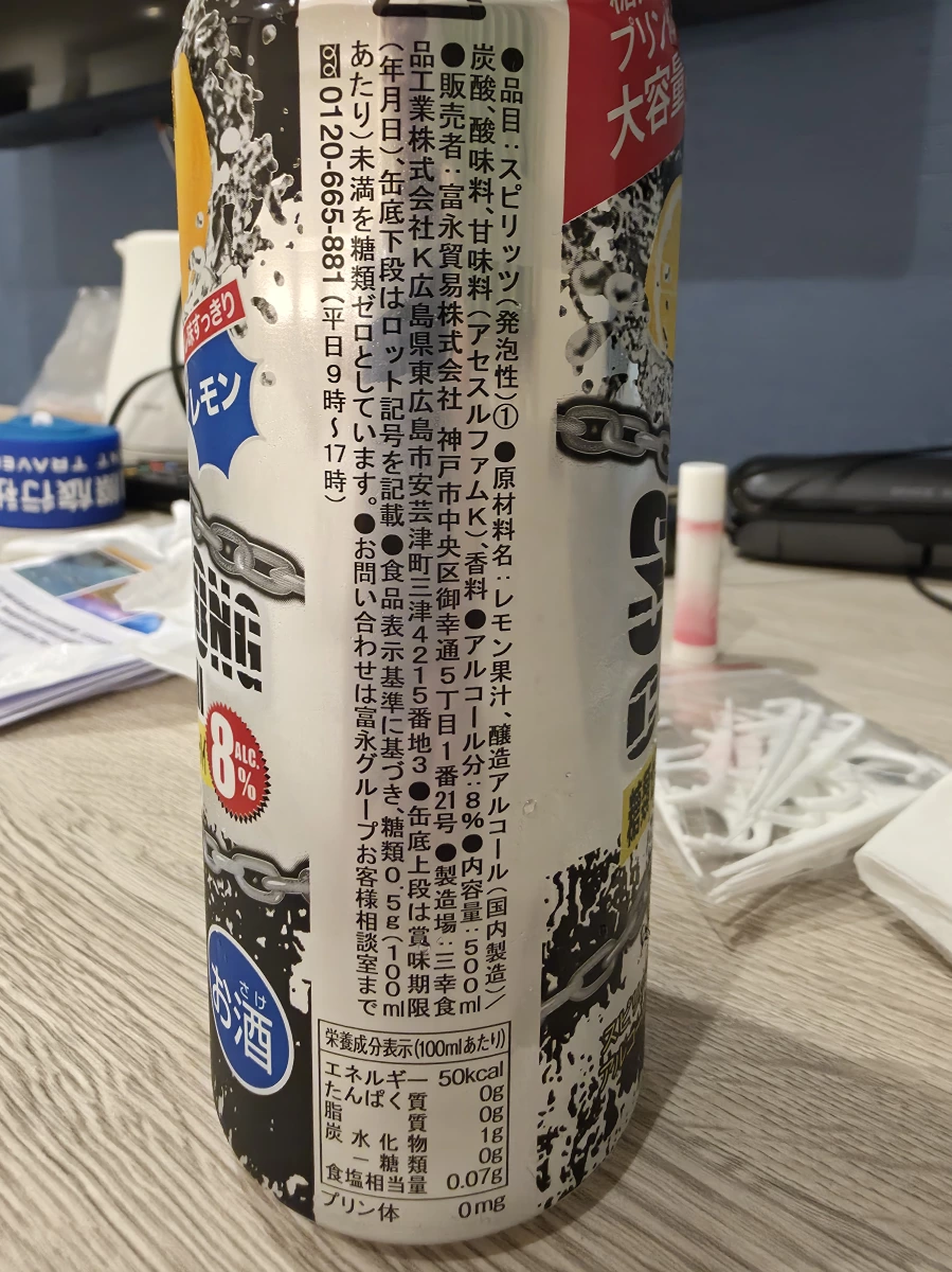 日本 Strong Chu-Hi 檸檬氣泡酒 (500ml)