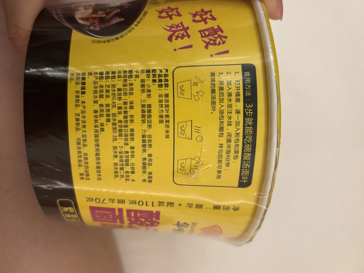 華味坊酸湯麵葉（紫菜蝦米味）