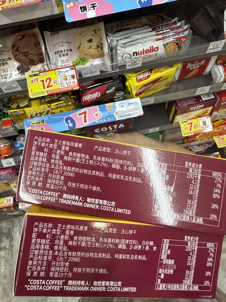 COSTA COFFEE 起司原味鳳凰卷
