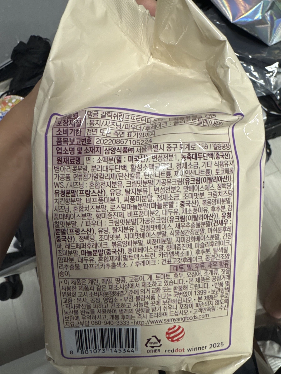 三養 Tangle 蒜香蝦仁蛋白質義大利麵