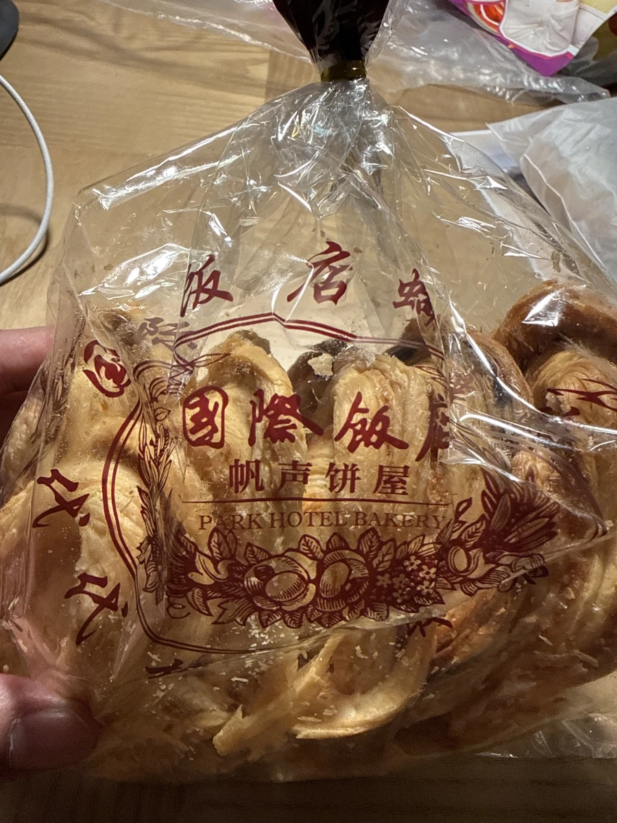 上海國際飯店蝴蝶酥
