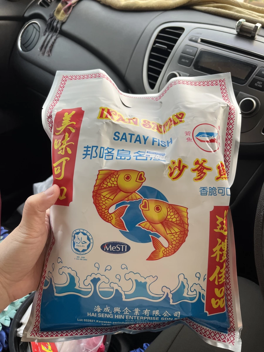 馬來西亞海成興沙爹魚