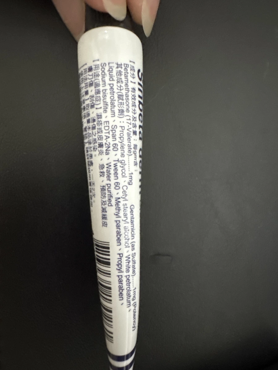 杏貝他健乳膏 (Sinbeta derm Cream)