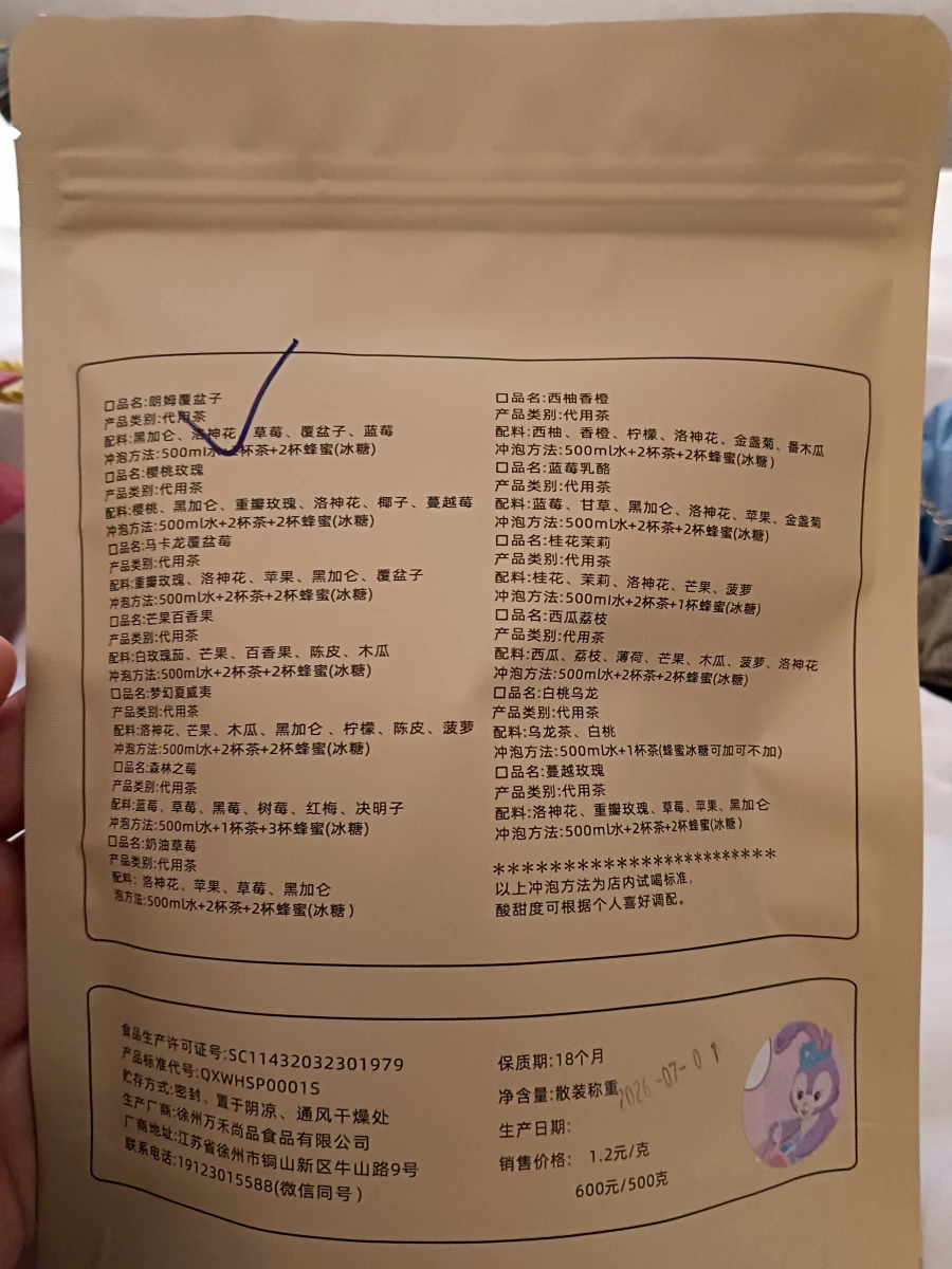 花木蘭代用茶（花草果乾茶系列）