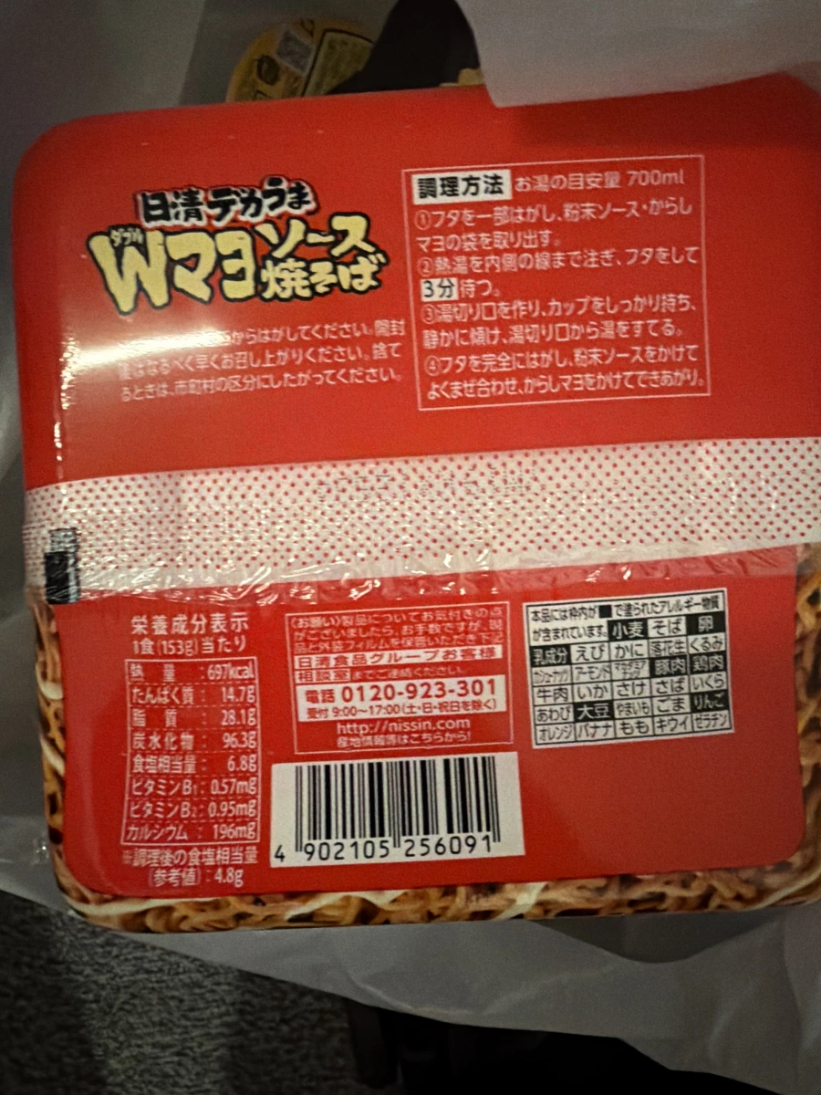 日清デカうま W美乃滋醬汁炒麵