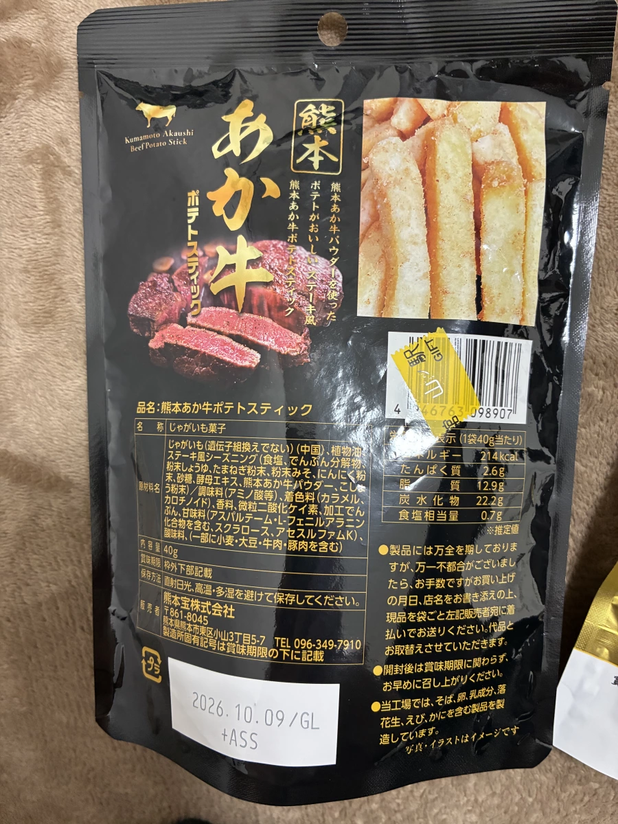 熊本紅牛馬鈴薯條