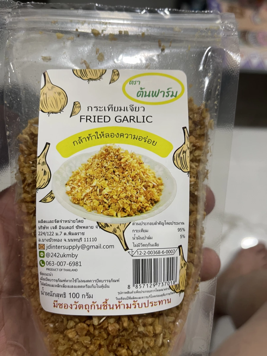 泰國油炸大蒜酥 (Fried Garlic)