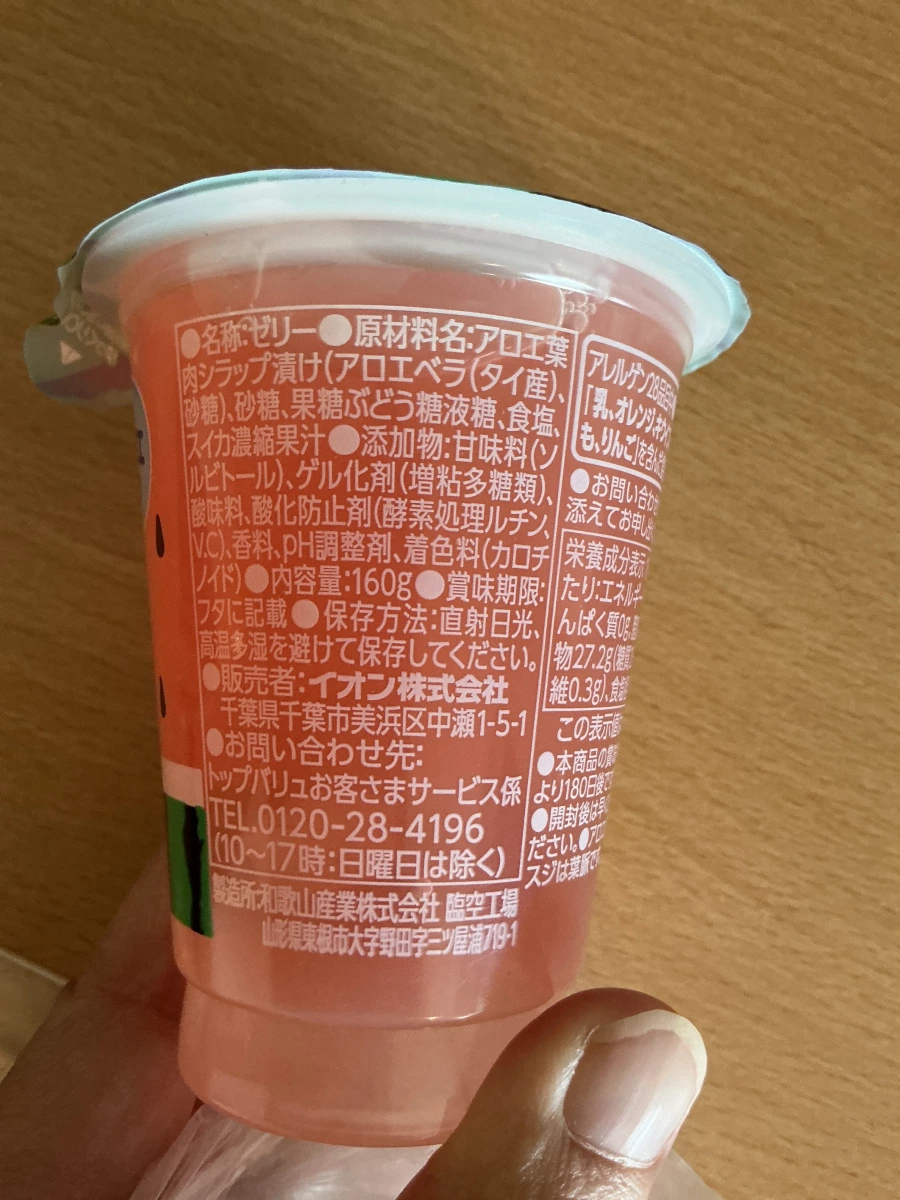Topvalu 葡萄果凍
