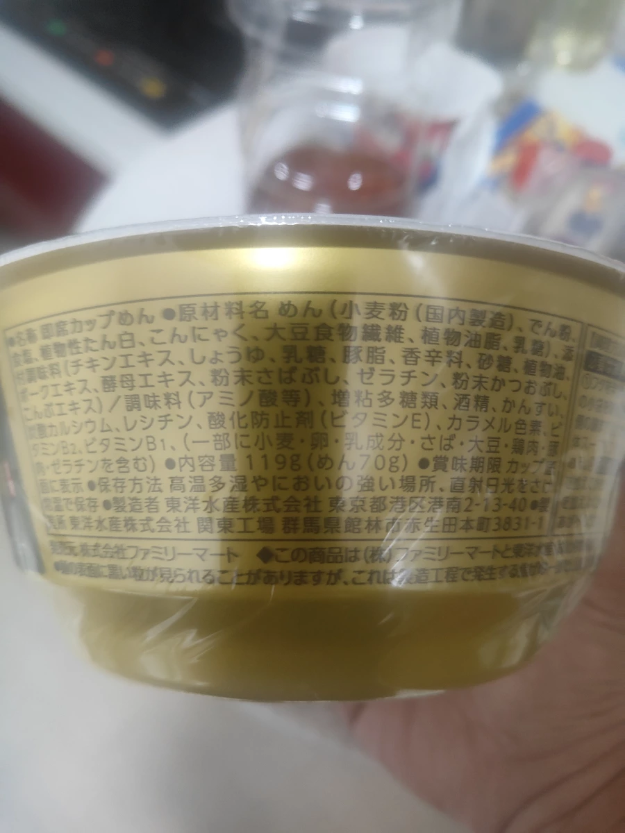 東洋水產 麵屋極雞 極濃雞白湯泡麵