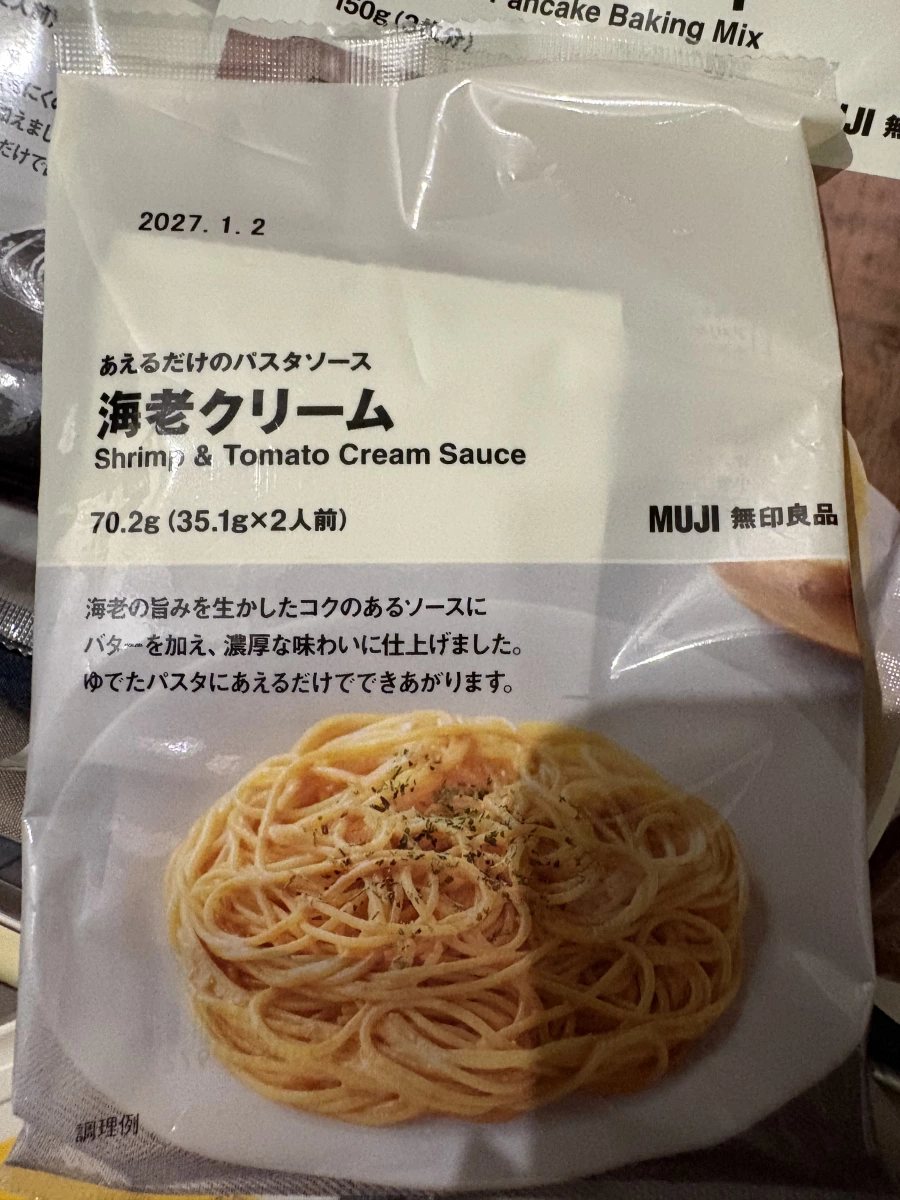 MUJI 無印良品 海老奶油義大利麵醬