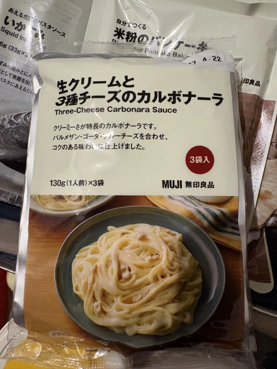 MUJI 無印良品 鮮奶油三種起司培根蛋黃義大利麵醬 (3袋入)