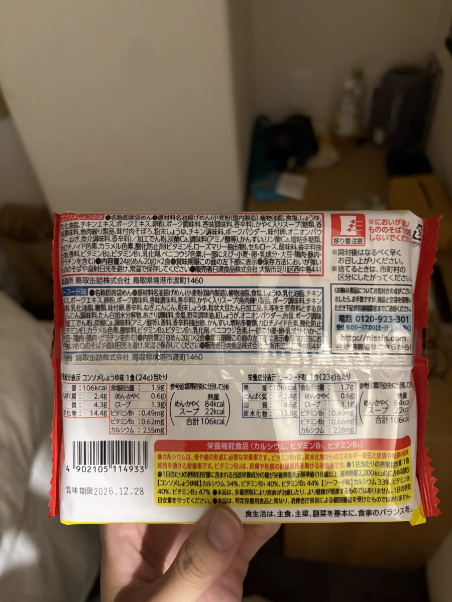 日清 MUG 狗狗貓貓造型馬克杯麵