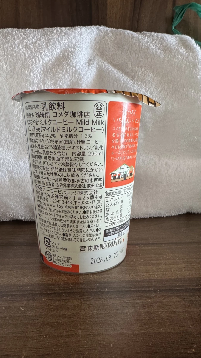 客美多咖啡店溫潤奶茶咖啡