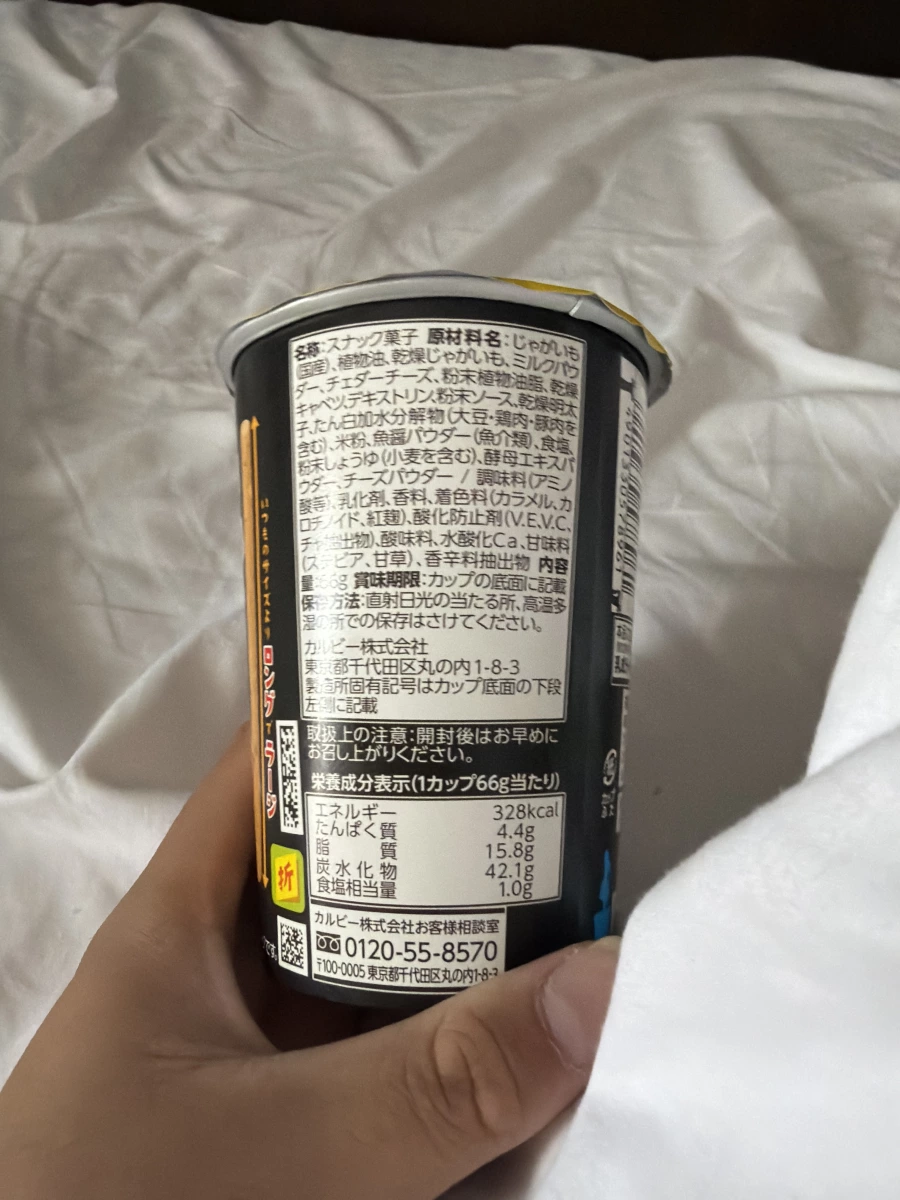 Calbee Jagarico 薯條杯（明太子起司口味）
