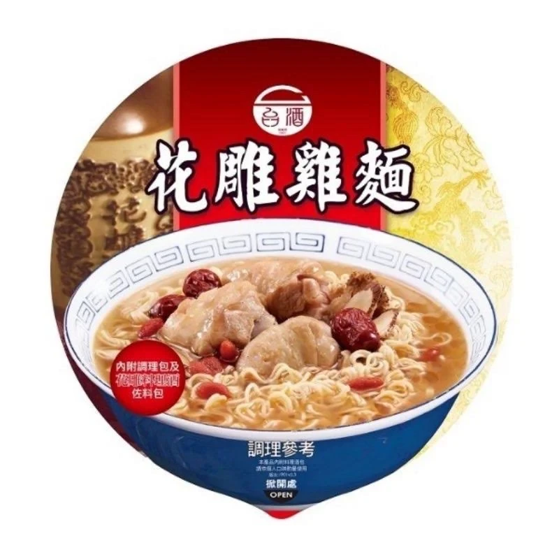 台酒花雕雞麵