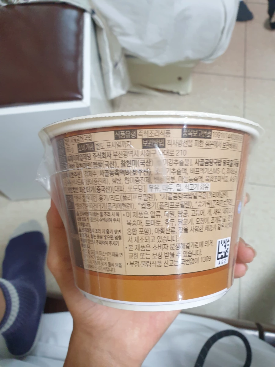 韓國 CJ Hetbahn 牛骨湯飯