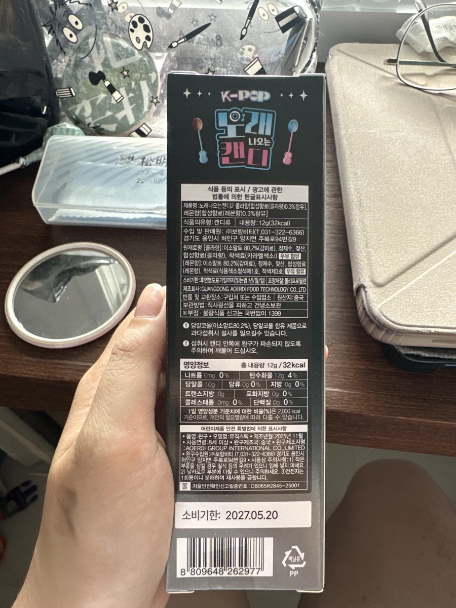 K-POP 會唱歌的棒棒糖