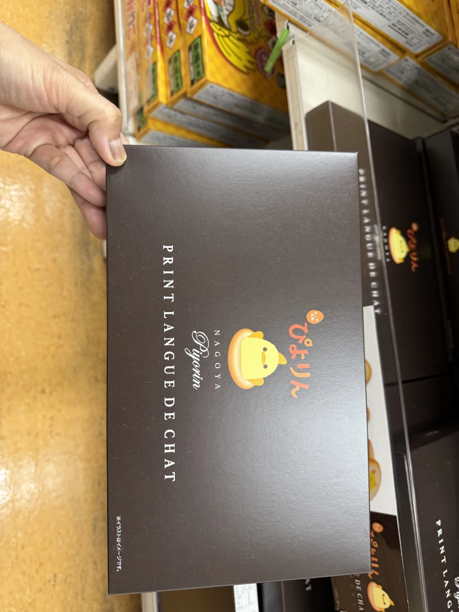 名古屋名物 ぴよりん 貓舌餅乾 (Piyorin Print Langue de Chat)