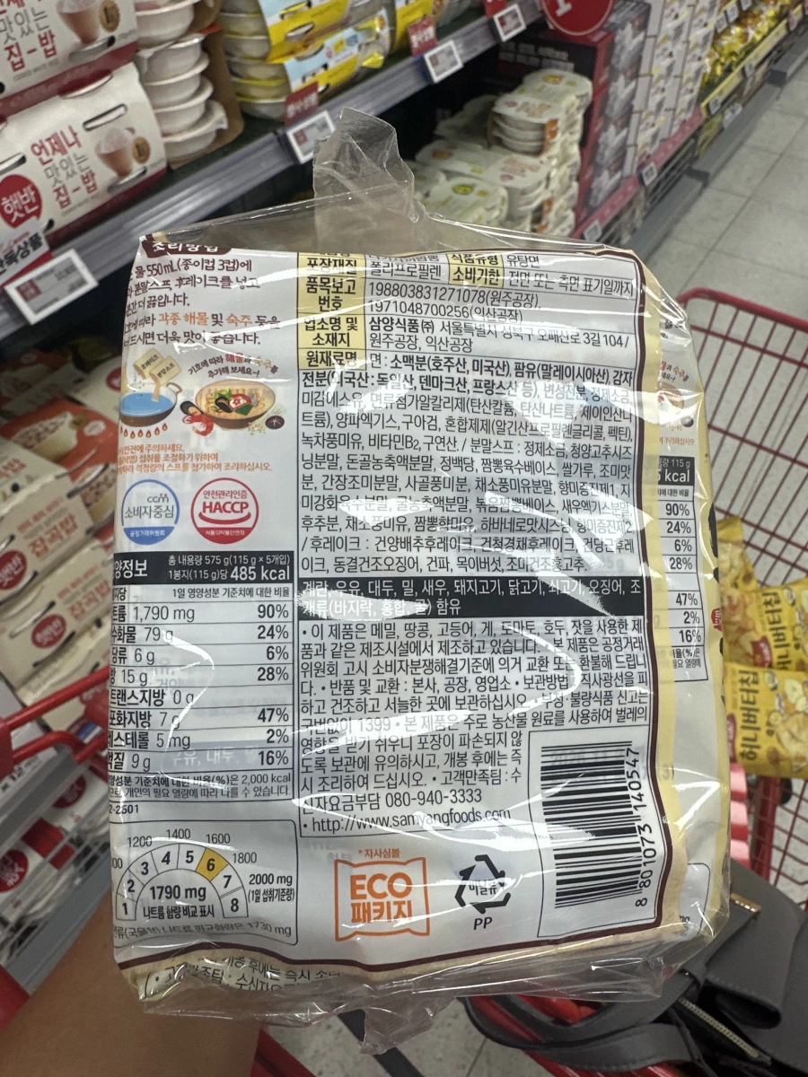 三養海鮮風味泡麵 (Samyang Seafood Ramen)