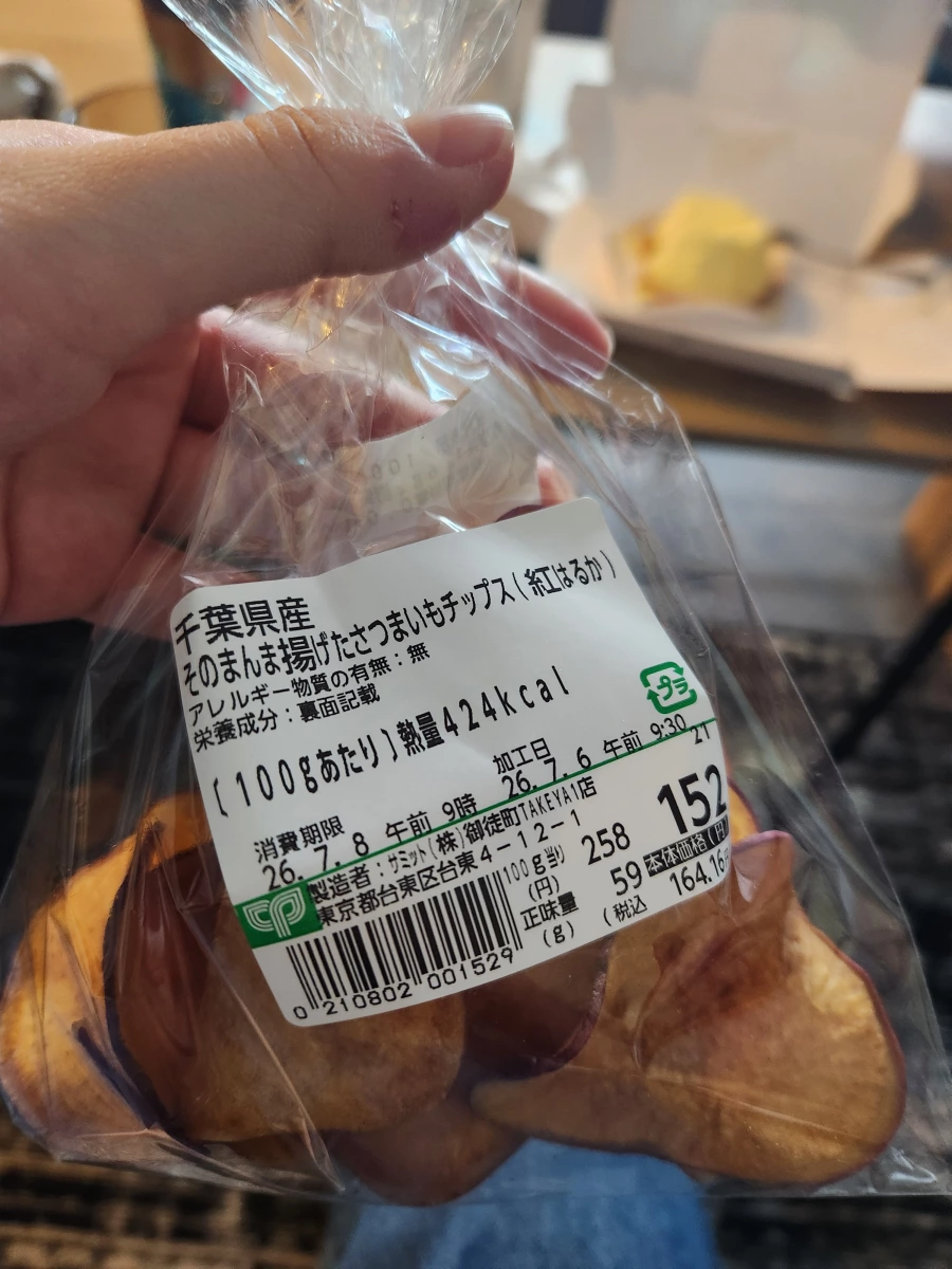 日本千葉縣產炸地瓜片