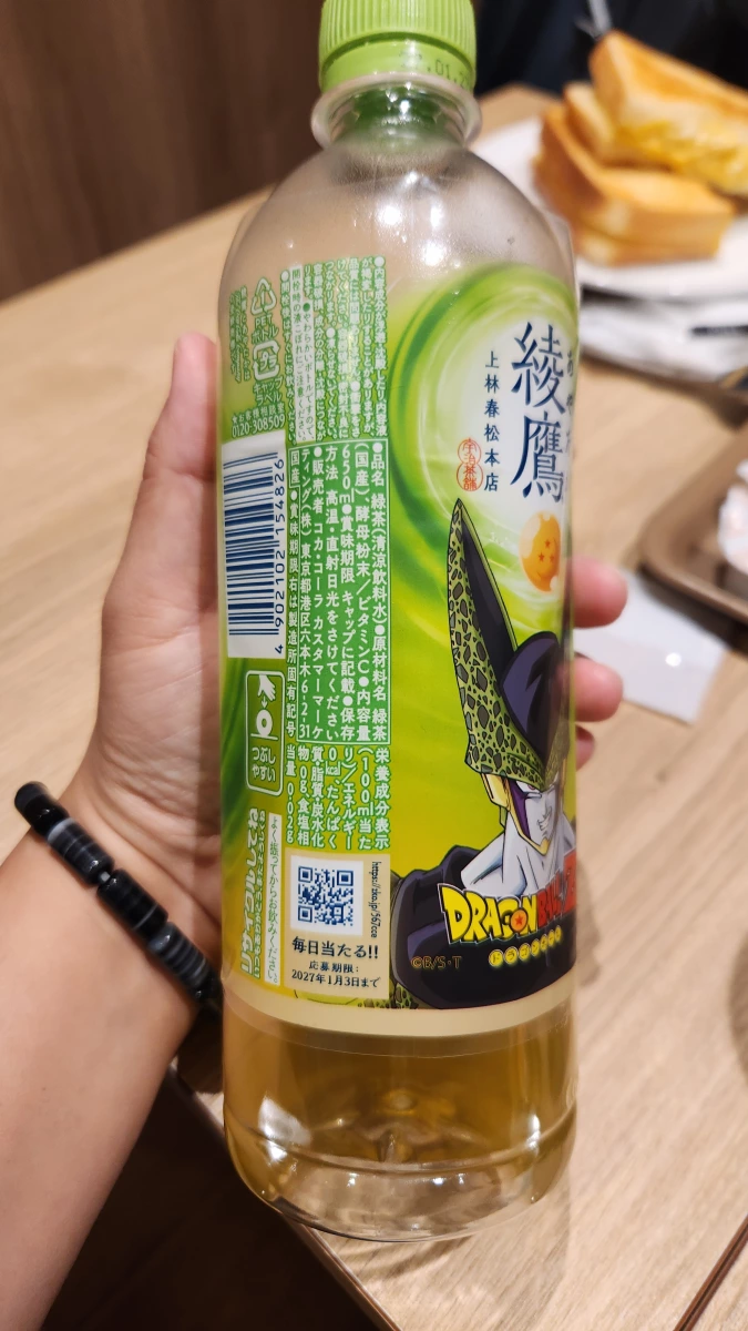 綾鷹綠茶 (七龍珠聯名款)