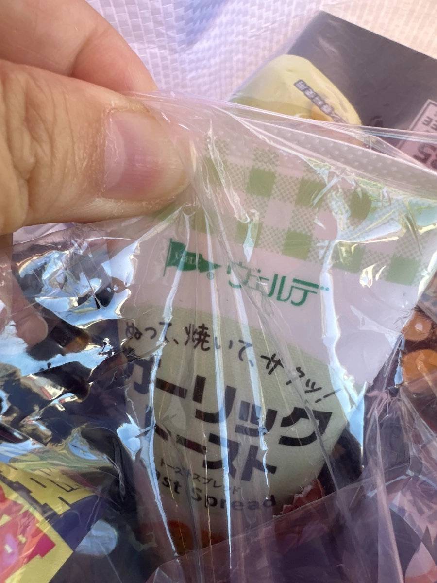 Verde 大蒜吐司抹醬