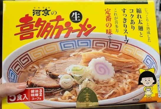 河京喜多方拉麵（5入裝）
