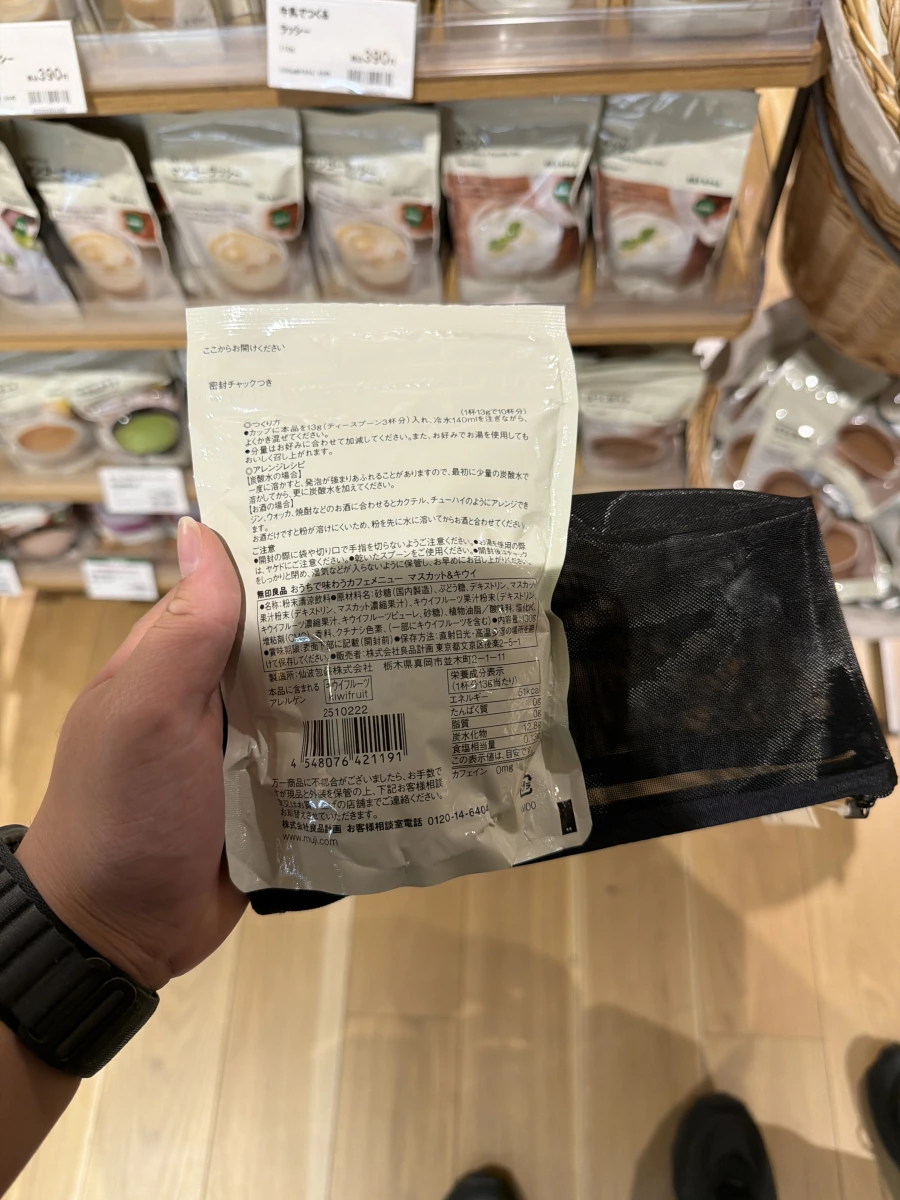 無印良品 麝香葡萄與奇異果沖泡粉