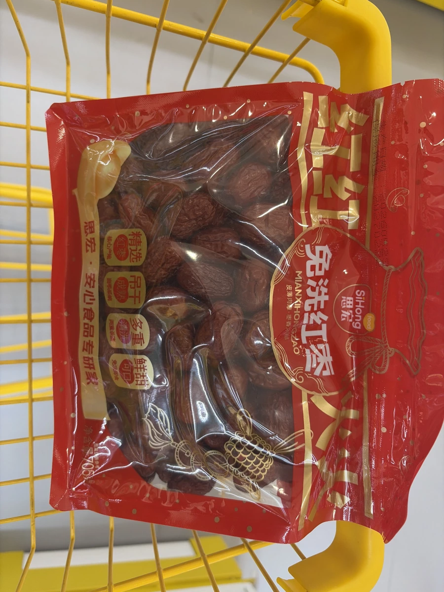 思宏免洗紅棗
