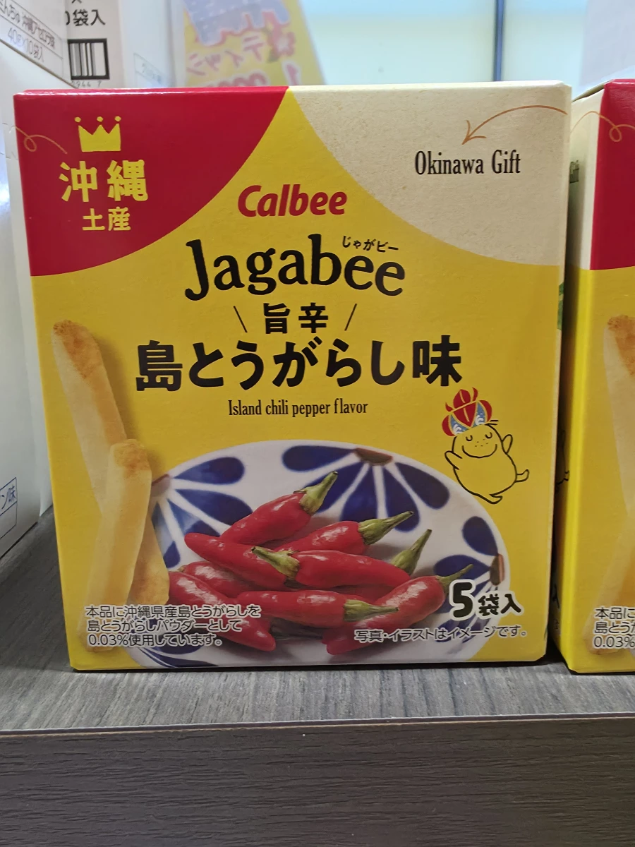 Calbee Jagabee 沖繩限定島辣椒口味
