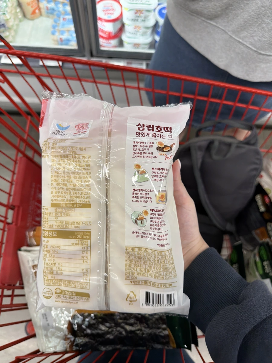 韓國 Samlip 三立迷你蜂蜜糖餅