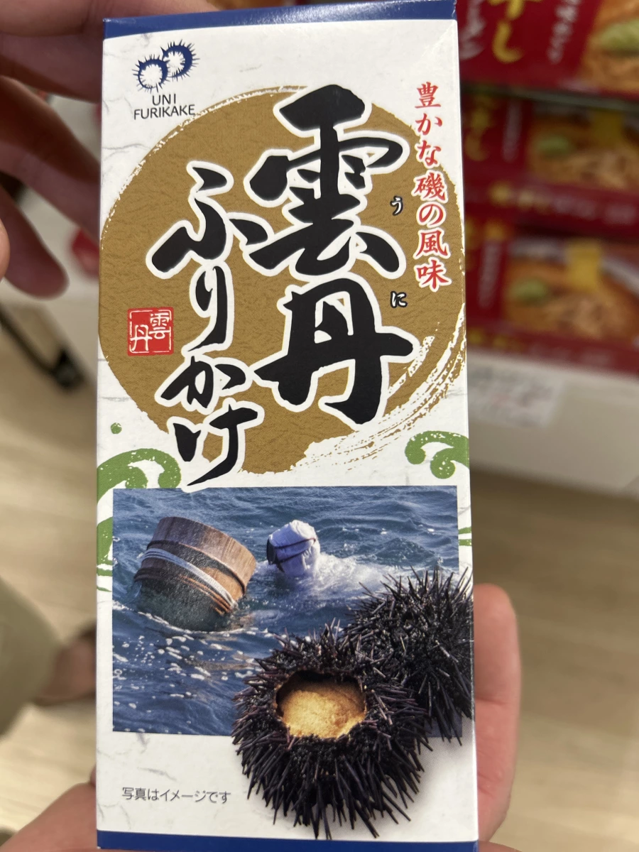 日本雲丹（海膽）香鬆