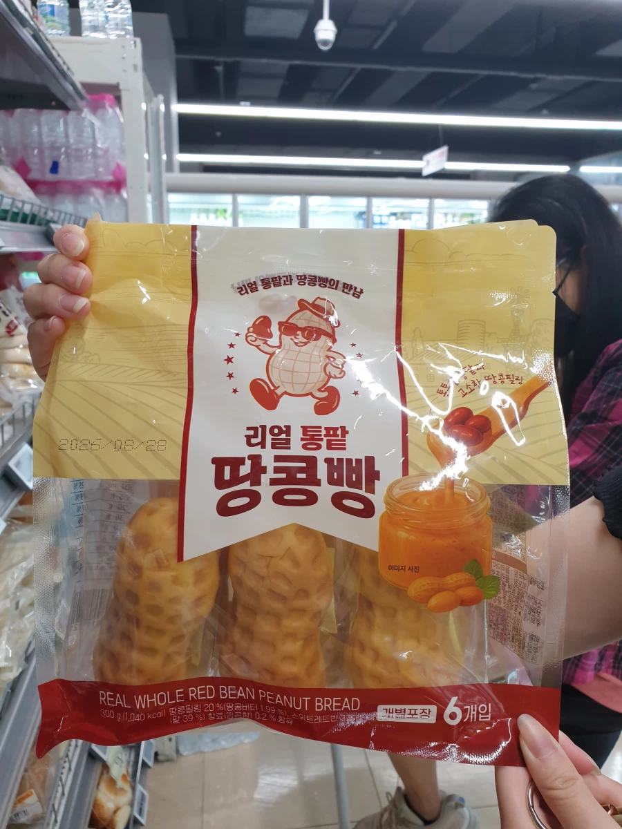 韓國花生紅豆麵包 (Real Whole Red Bean Peanut Bread)