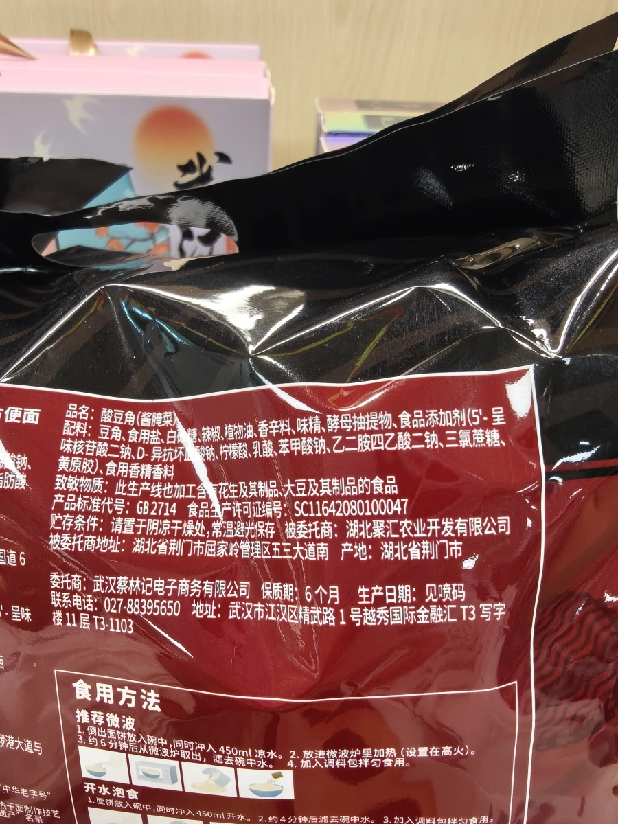 蔡林記方便熱乾麵（經典原味）