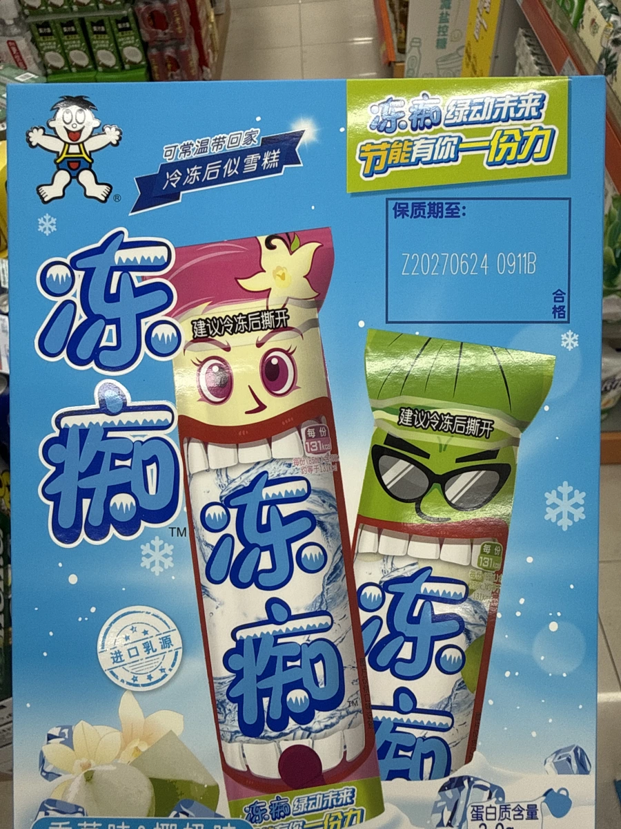 旺仔凍痴（香草味+椰奶味）