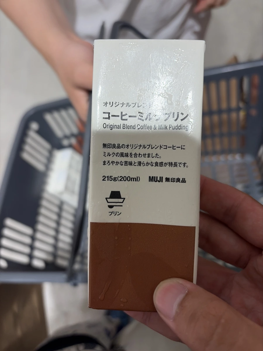 無印良品 咖啡牛奶布丁
