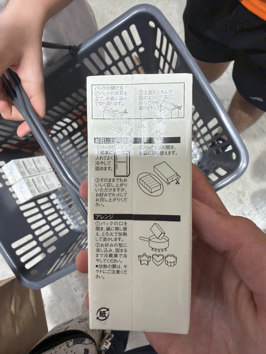 無印良品 咖啡牛奶布丁