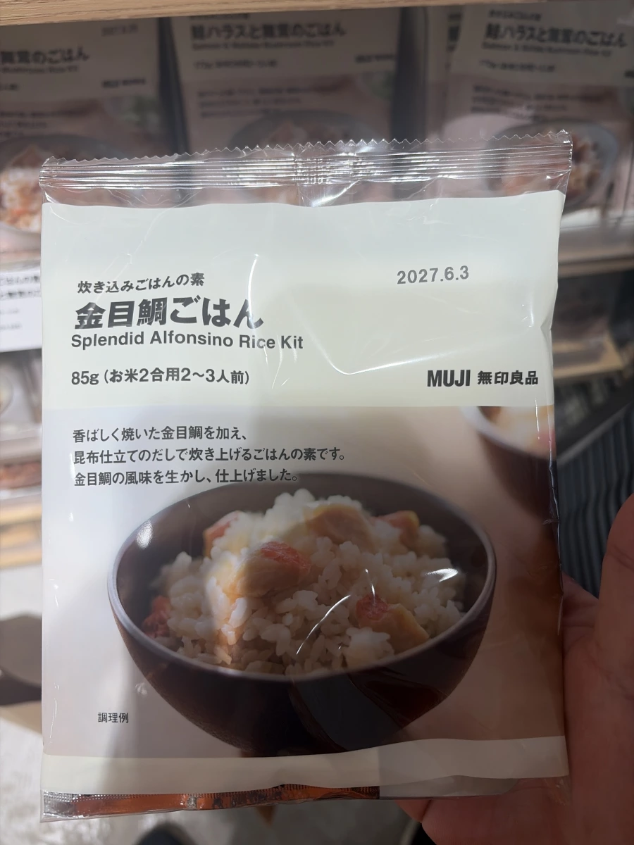 無印良品 金目鯛炊飯料
