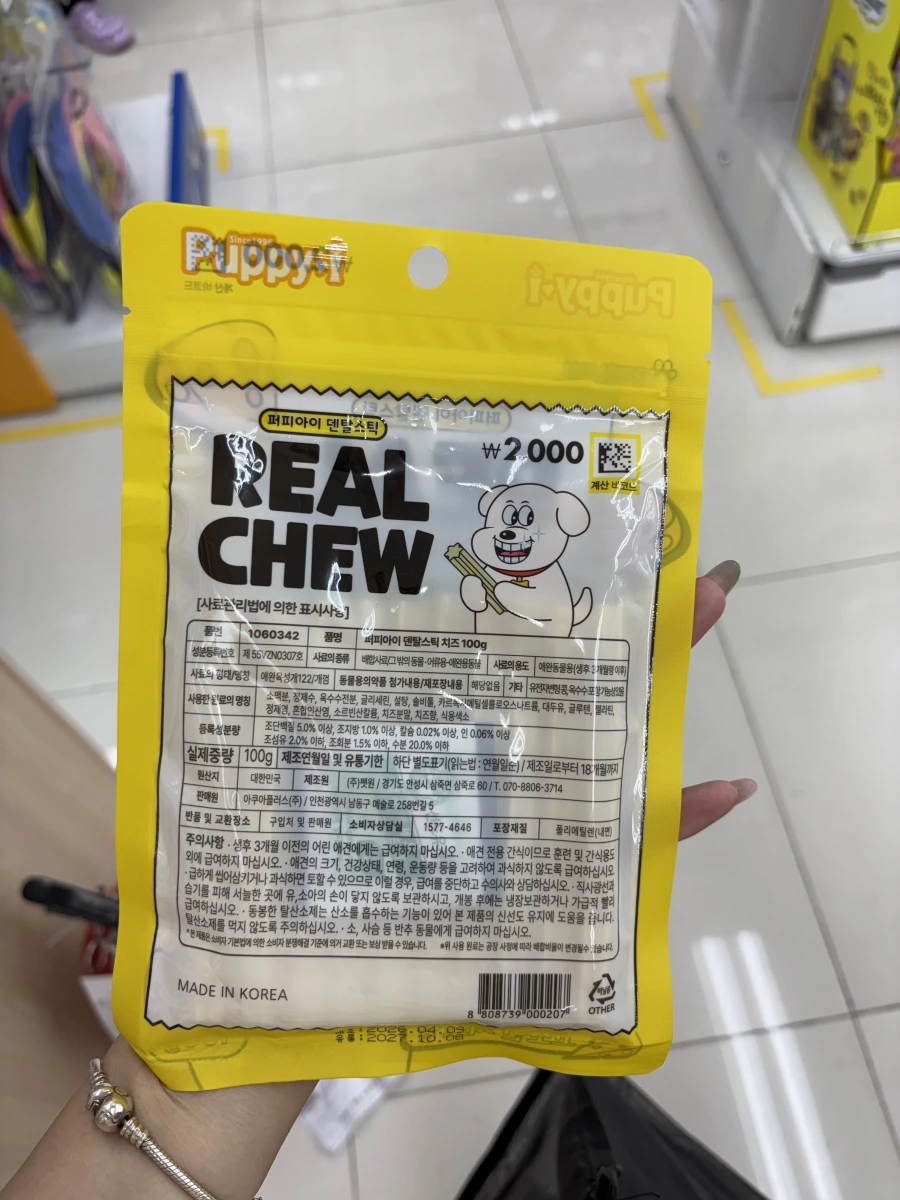 Puppy-i Real Chew 狗狗起司潔牙棒