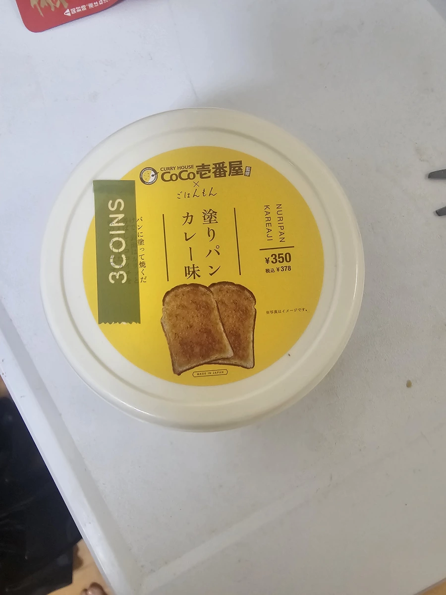 CoCo壹番屋咖哩吐司抹醬