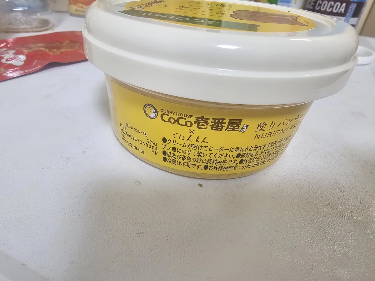 CoCo壹番屋咖哩吐司抹醬