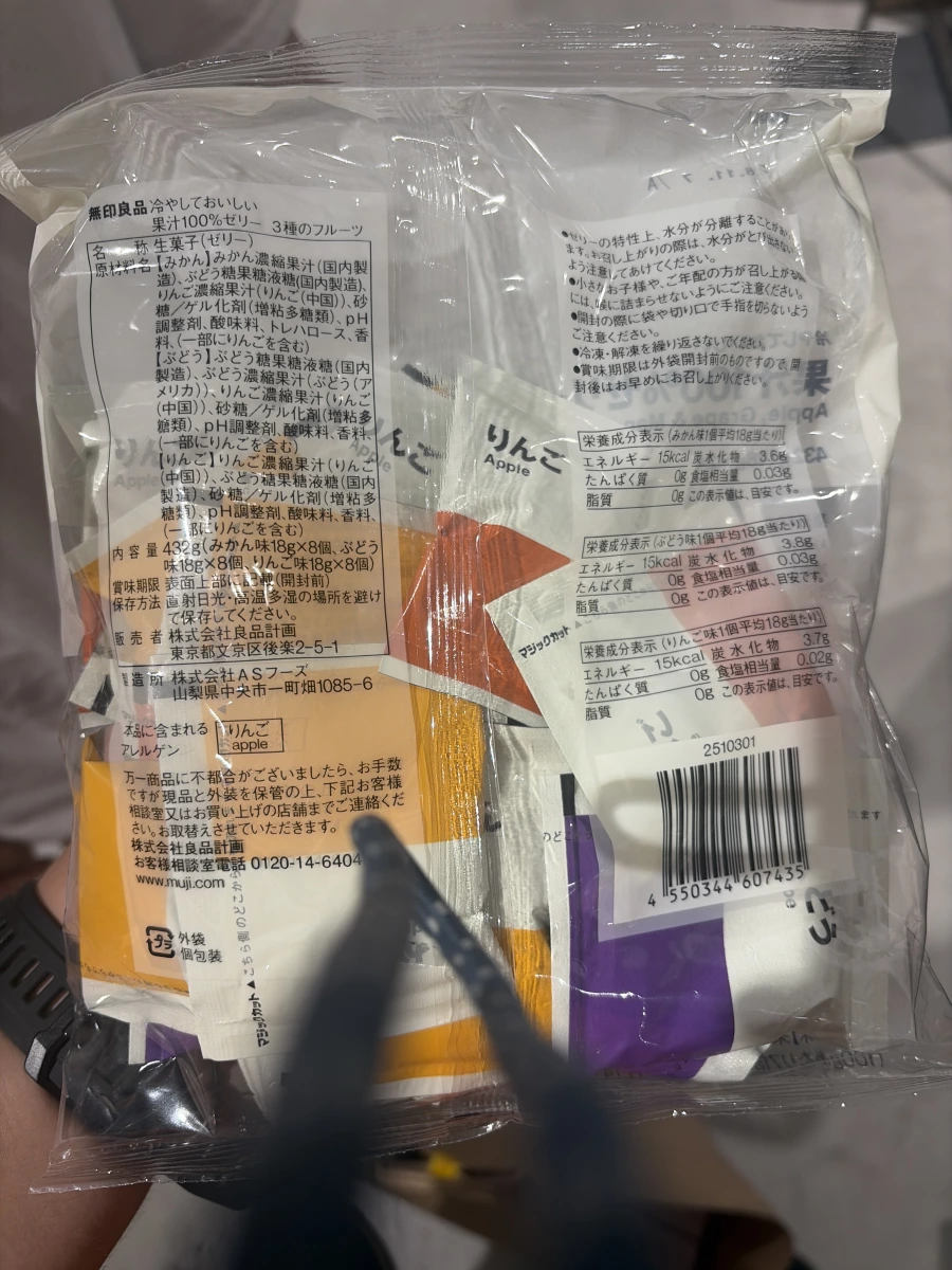 無印良品 100%果汁蒟蒻果凍（三種水果口味）
