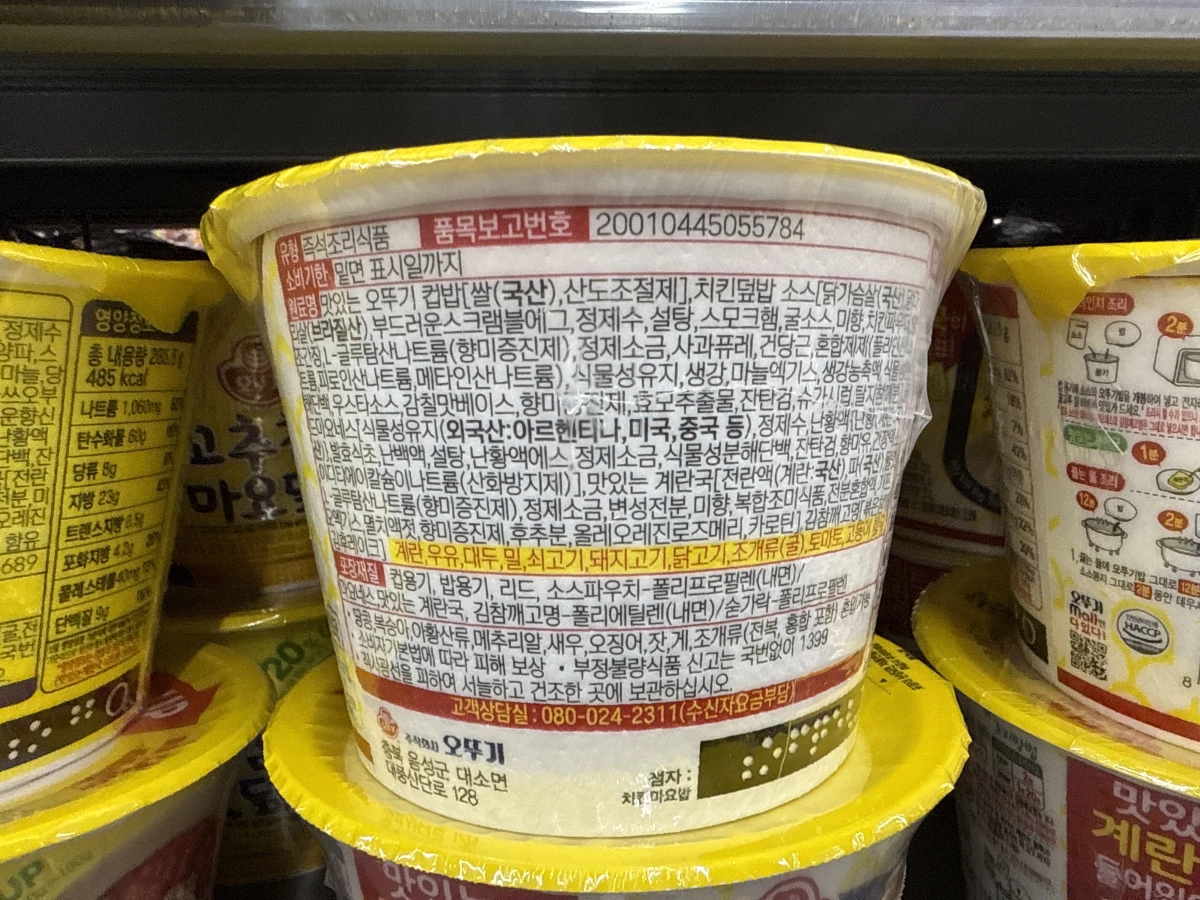 不倒翁 (Ottogi) 金牌雞肉美乃滋杯飯