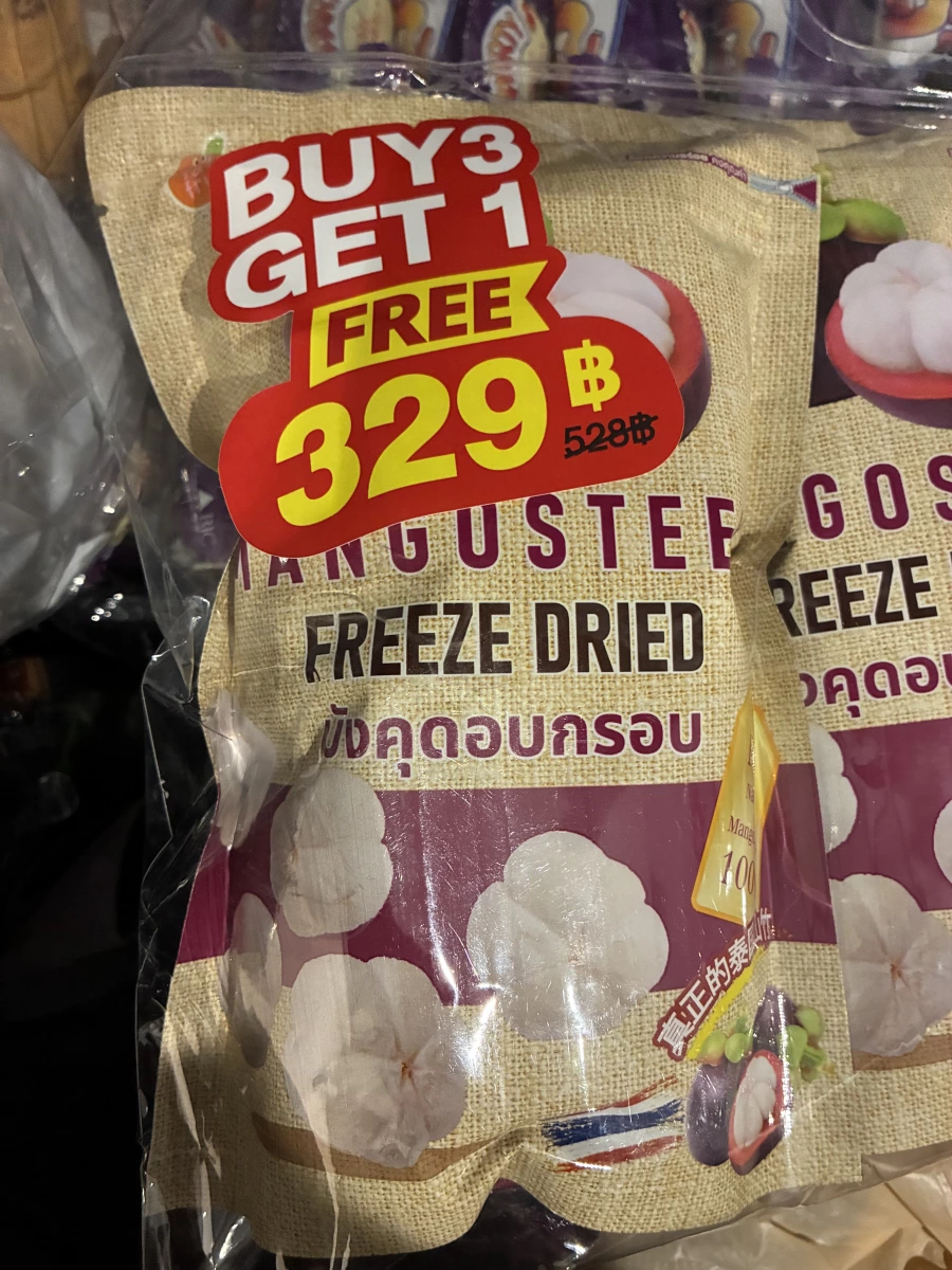 泰國冷凍乾燥山竹乾