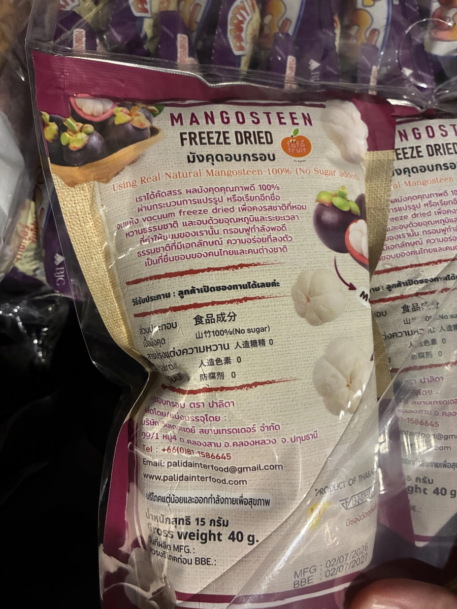 泰國冷凍乾燥山竹乾