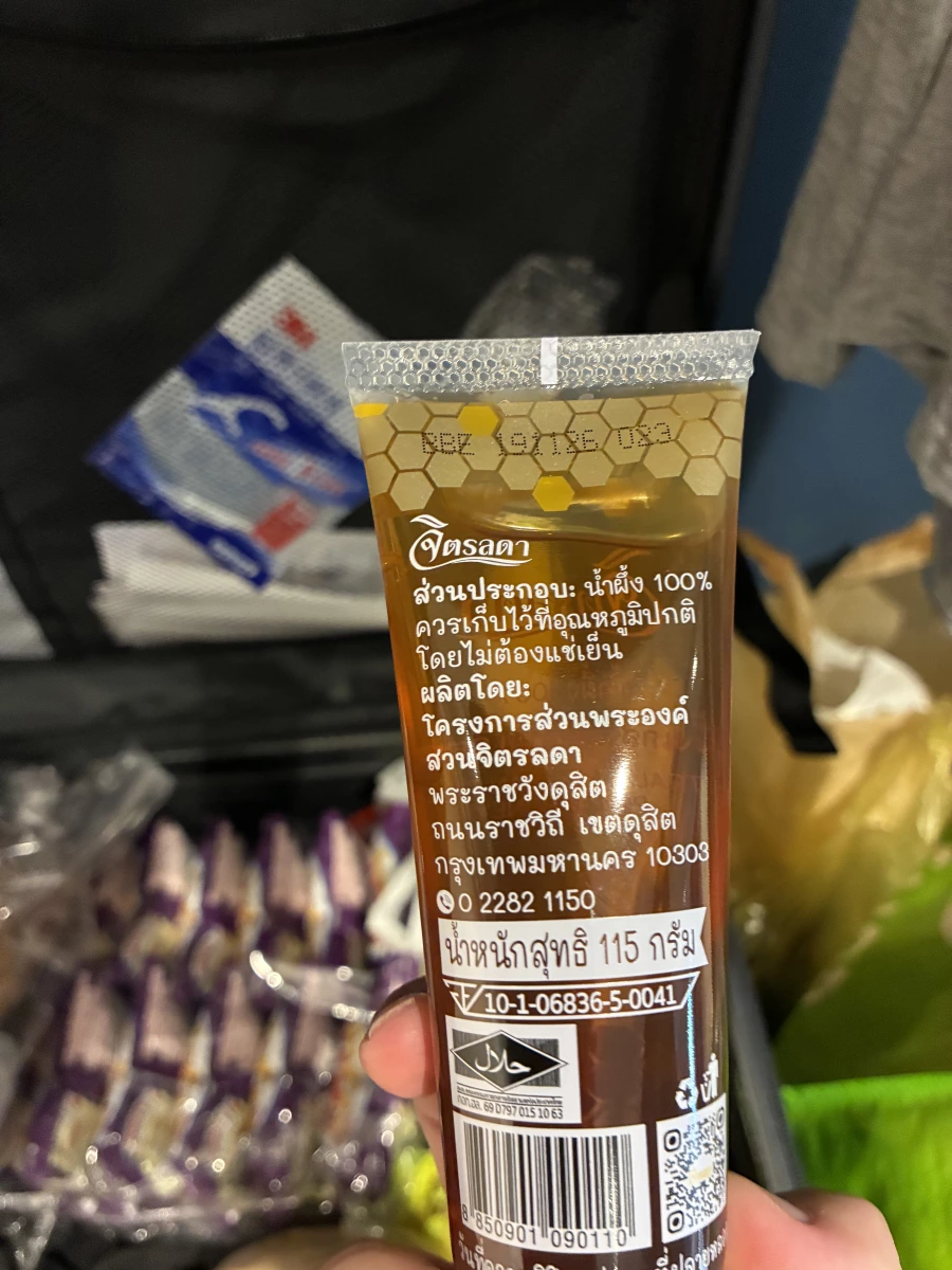 泰國皇家計畫龍眼花蜜