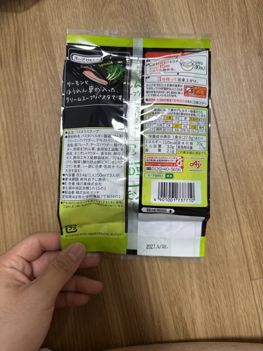 味之素 Soup DELI 鮭魚菠菜奶油濃湯義大利麵（3袋入）